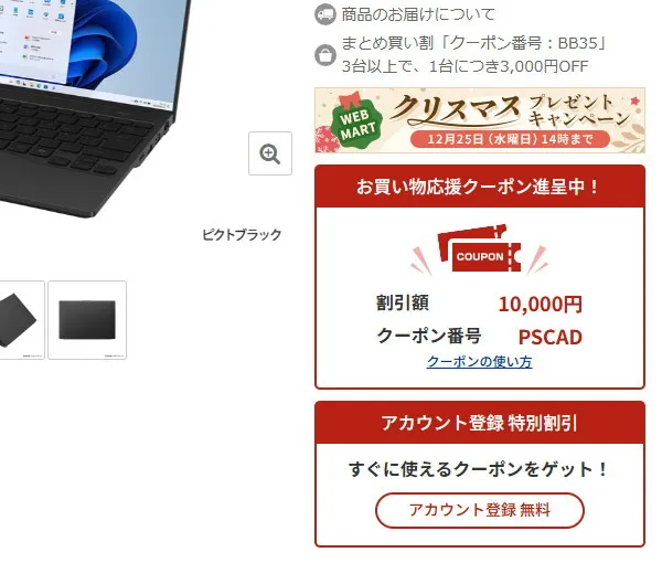 富士通 LIFEBOOK WU5/J3の実機レビュー