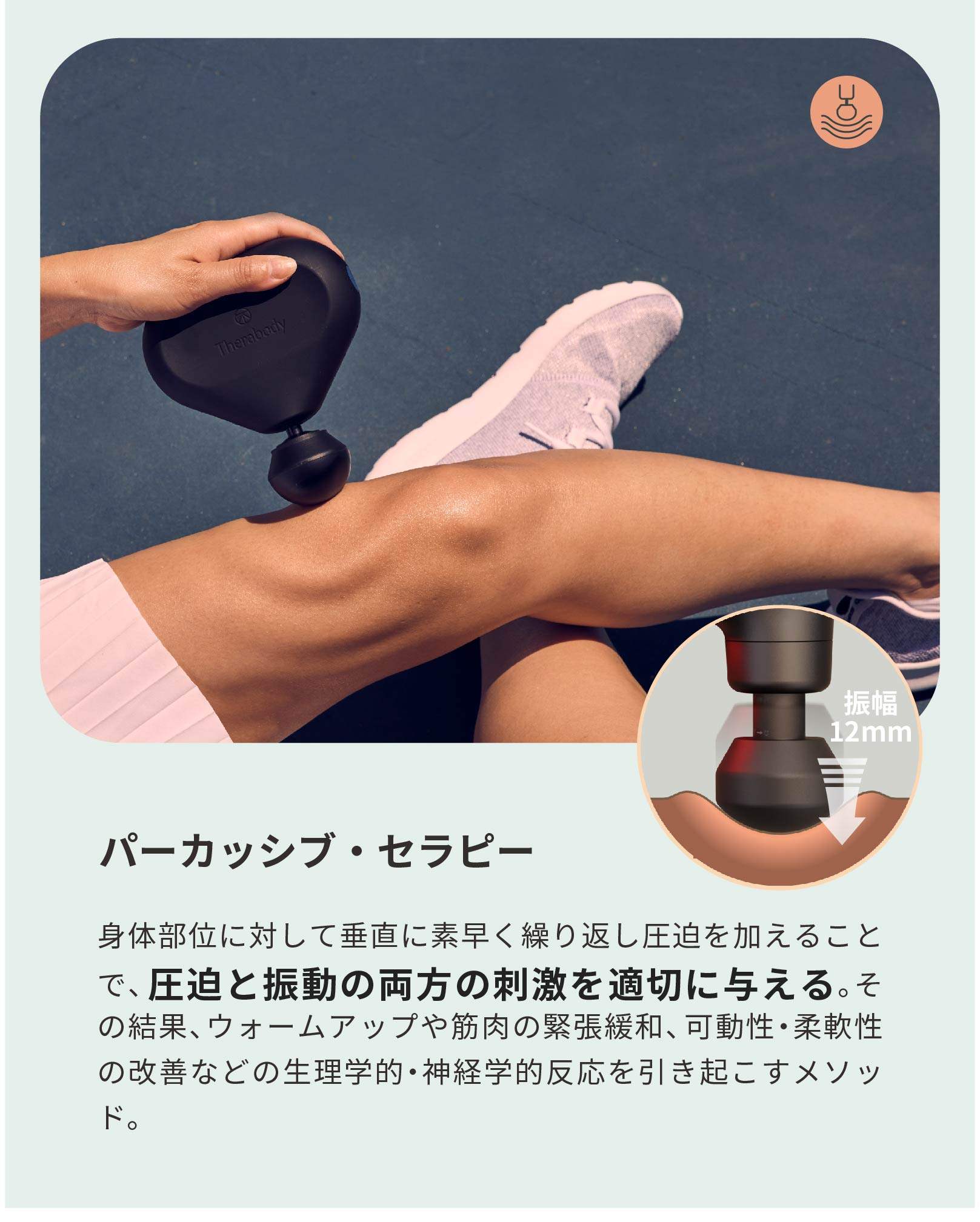 THERAGUN mini 2.0（セラガン ミニ 2.0） |【公式】Therabody Online Shop