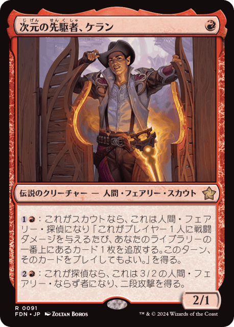 EDH目線】ファウンデーションズで気になった伝説のクリーチャーたち