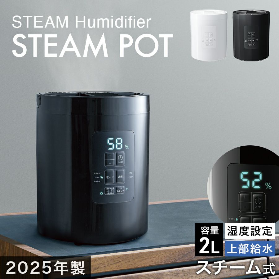 加湿器特集2025 | スリーアップ公式オンラインショップ