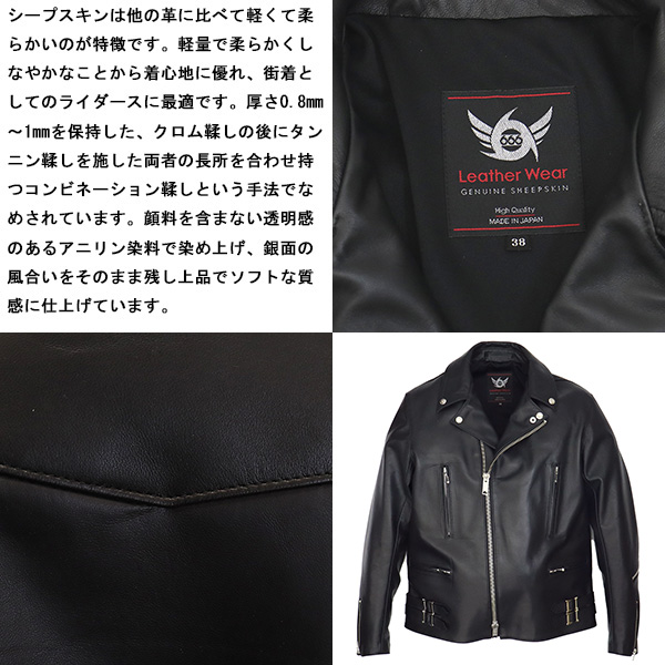 正規取扱店 666 LEATHER WEAR LJM-1TFL タイトフィット U.K. サイド