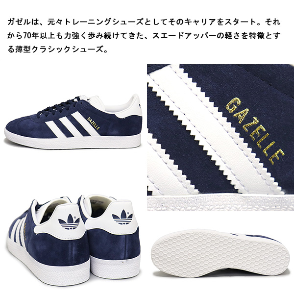 adidas (アディダス) BB5478 GAZELLE ガゼル スニーカー カレッジ