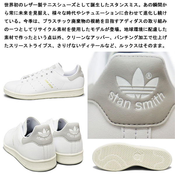 adidas (アディダス) GX6286 STAN SMITH スタンスミス スニーカー