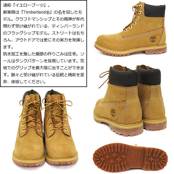 正規取扱店 Timberland (ティンバーランド) 10361 6in PREM WP BT 6