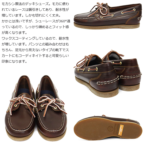 正規取扱店 Timberland (ティンバーランド) 72333 AMHRST 2EYE BOAT