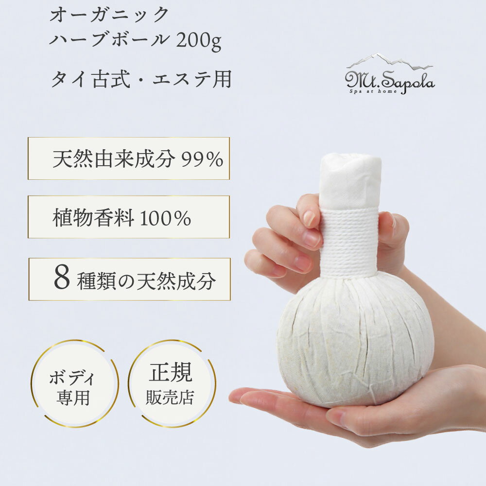 楽天市場】ハーバルボールの通販