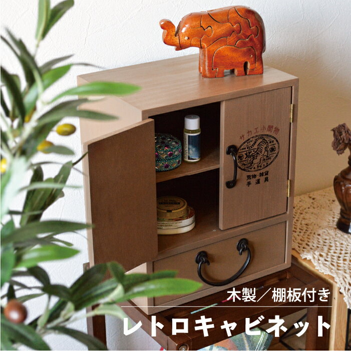 楽天市場】薬箪笥の通販