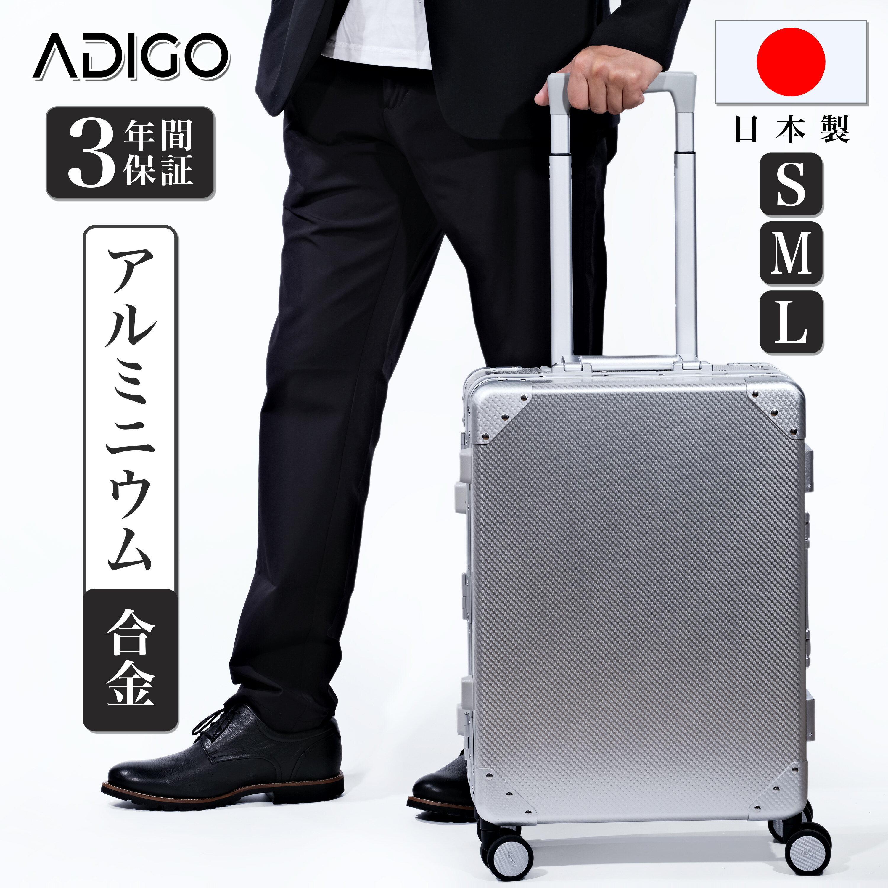 楽天市場】半額セール！【ADIGO】 スーツケース 日本製 オールアルミ