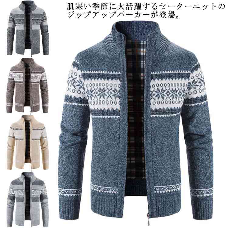 楽天市場】ノルディック カーディガン（メンズファッション）の通販