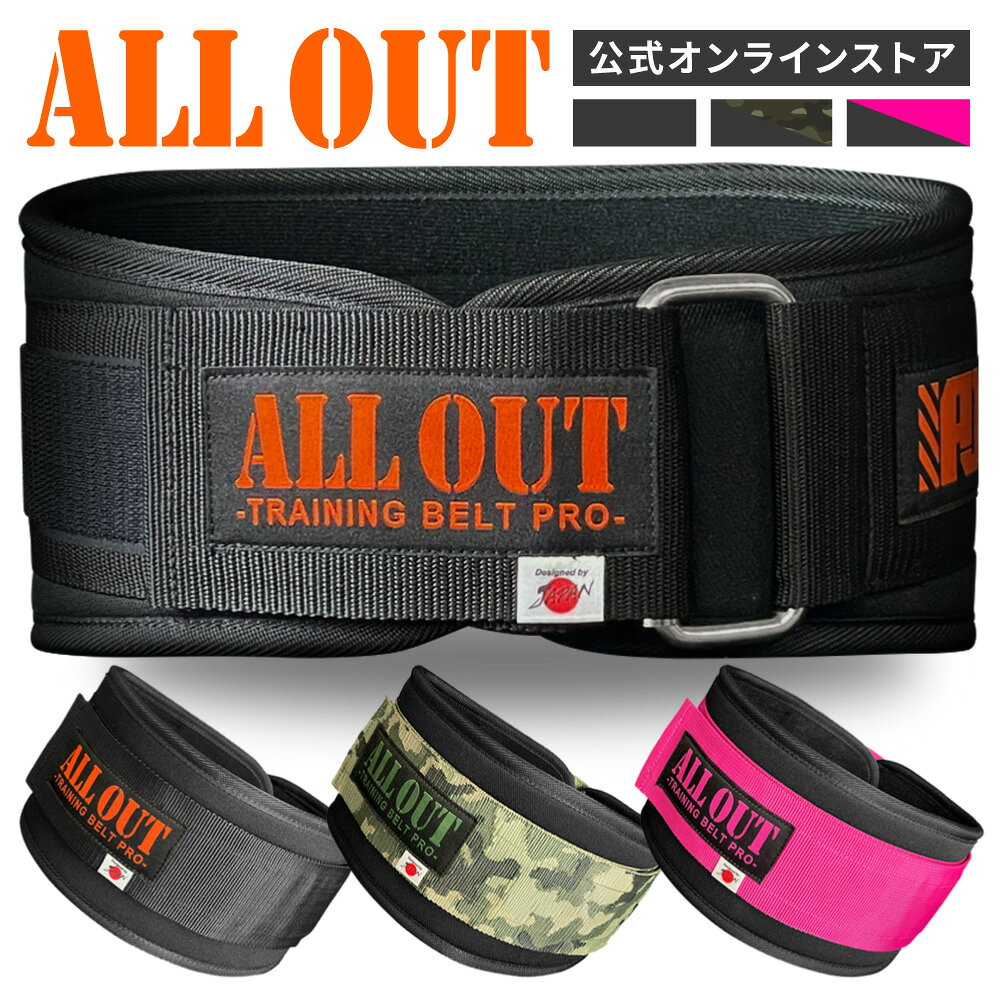 楽天市場】allout パワーベルトの通販
