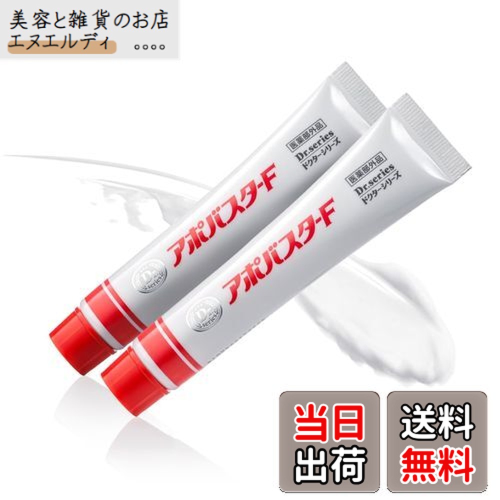 アポバスターF 25g×5本 アポバスターf（制汗、デオドラント剤）｜制汗