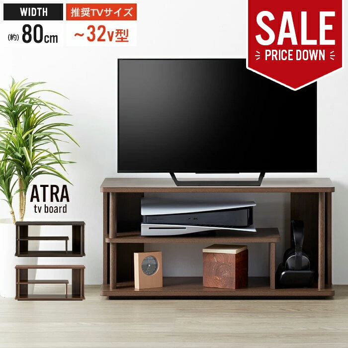 楽天市場】アウトレット 在庫処分（テレビ台・ローボード｜収納家具