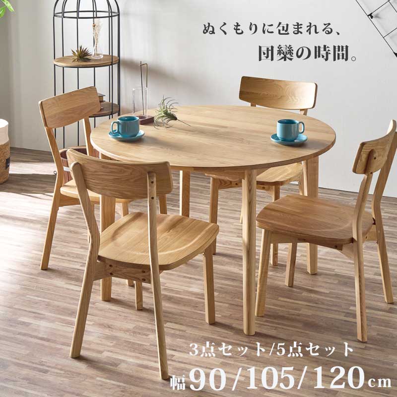 楽天市場】アウトレット（アイテム数（インテリア）3点）（ダイニング