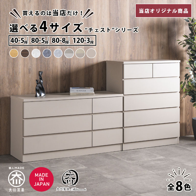 楽天市場】タンス アウトレットの通販