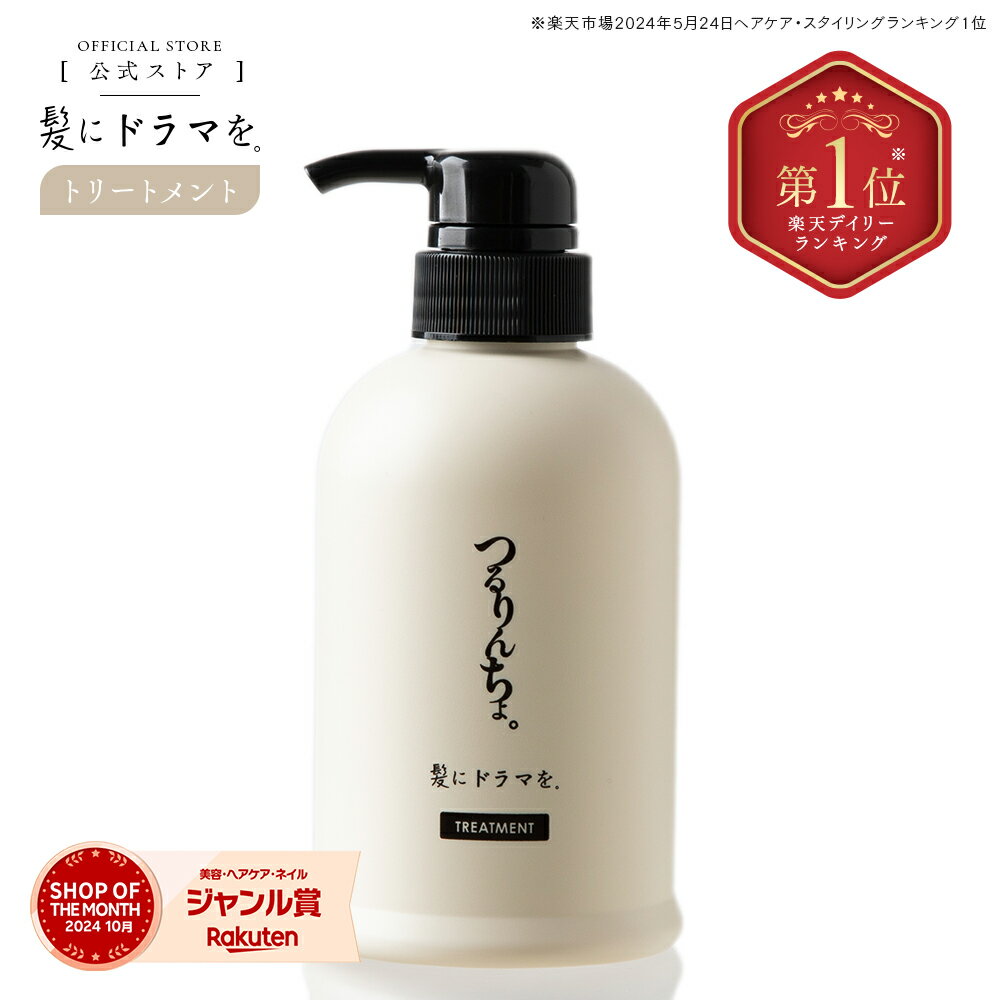 楽天市場】つるりんちょの通販