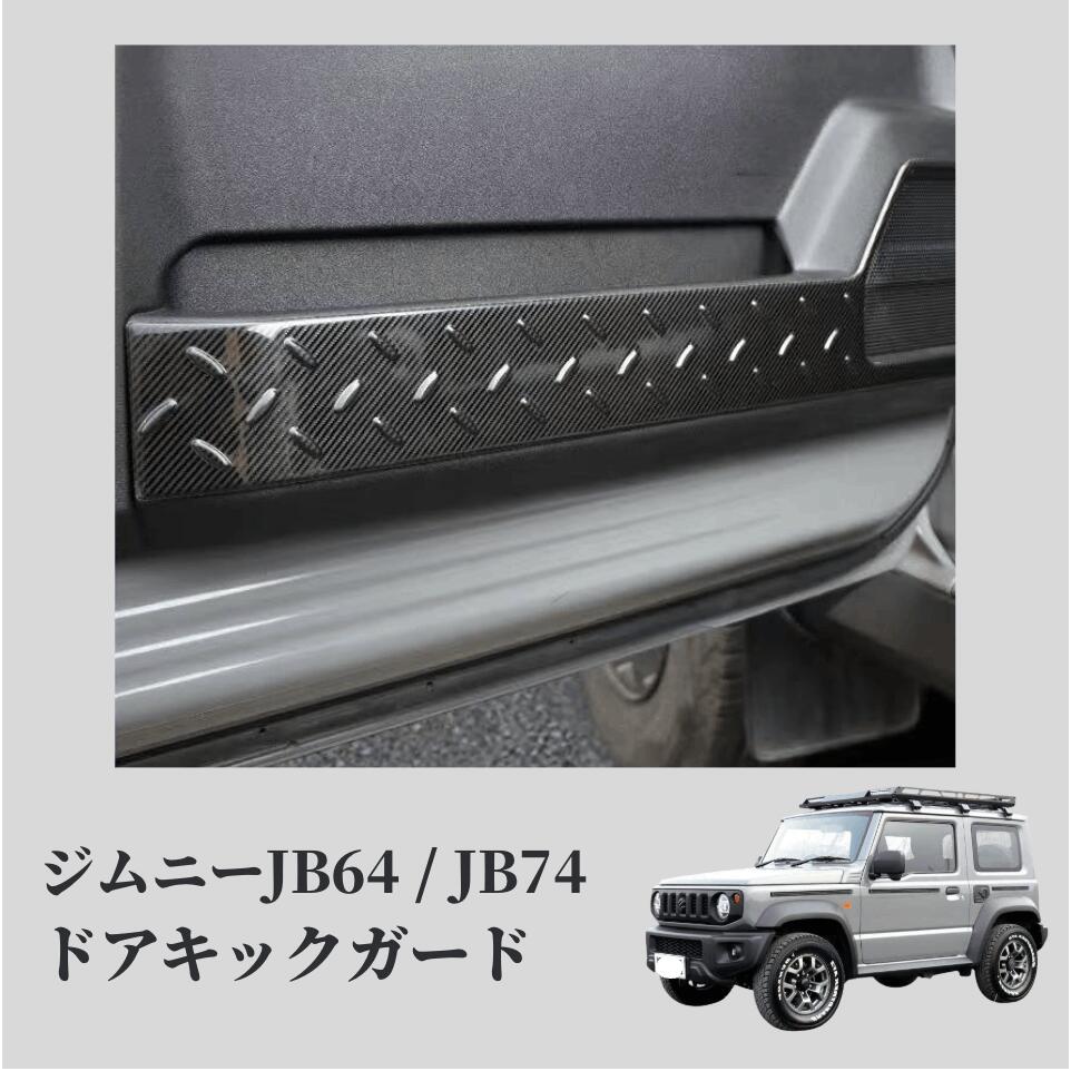 楽天市場】ジムニー ドア 内張りの通販