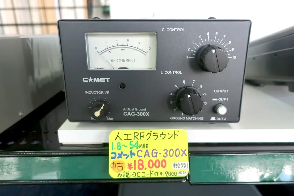 お買い得品商品一覧 | 東名電子株式会社