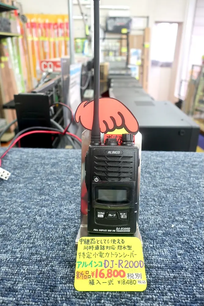 アマチュア無線機　ジャンク品 アマチュア無線 中古品 > 無線機 商品一覧 | 東名電子株式会社