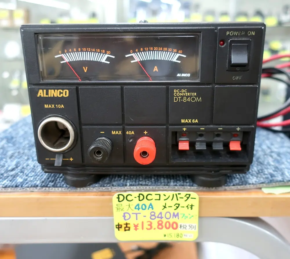早い者勝ちお値下げ　アルインコ製DC/DCコンバーター DT-840M 中古 dt840m.jpg