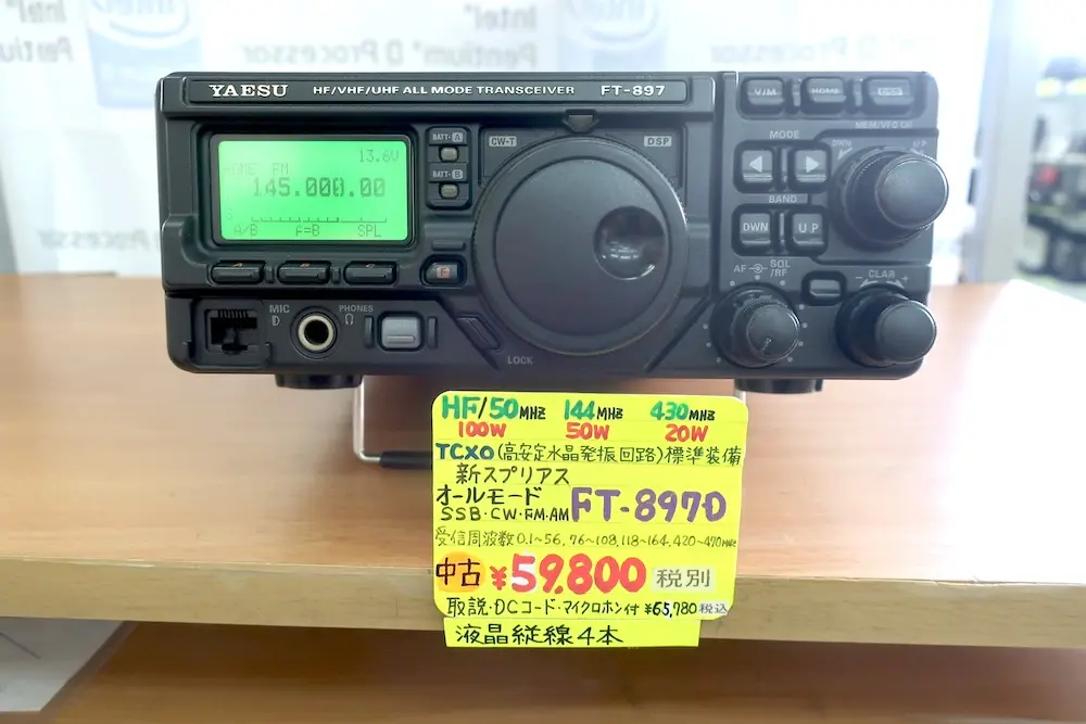 中古品]【FT-897D】YAESU - 無線機, HF&V/UHF オールモード | 東名電子