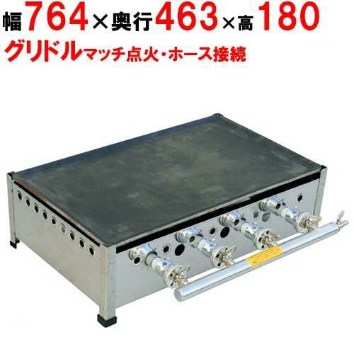 業務用/新品】グリドル TYS750 幅768×奥行467×高さ270 都市ガス(12A