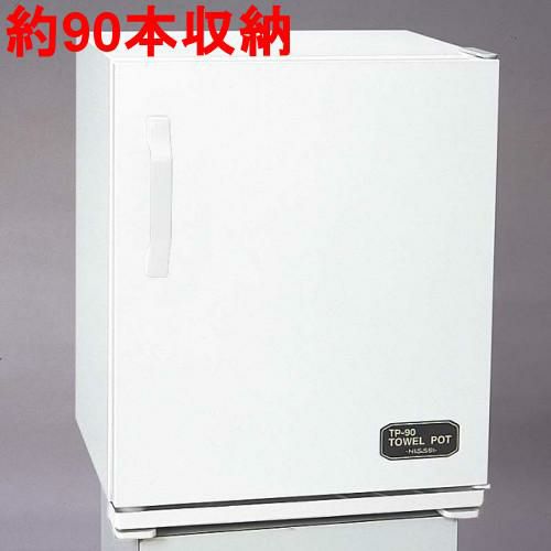 タオルウォーマー18L 約95本収納 タイジ ホットキャビ /横開きタイプ