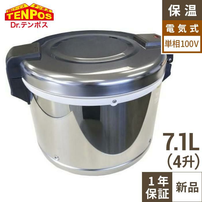 業務用/新品】【テンポスオリジナル】TB保温ジャー 4升(ステンレス