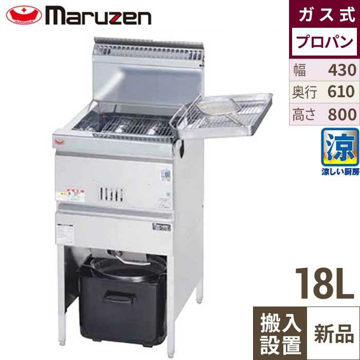 MGF-C18K マルゼン 涼厨 フライヤー