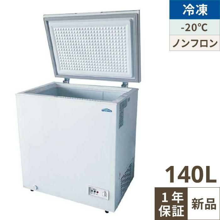 TBCF-140-RH 【テンポスオリジナル】 冷凍ストッカー 上開きタイプ