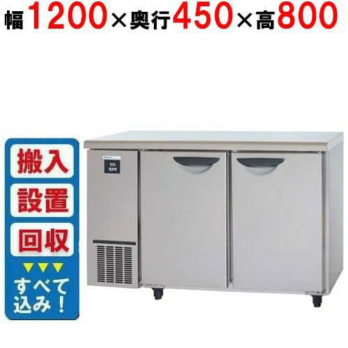 3月末までのお届け分限定価格】SUR-UT1241 パナソニック 冷蔵コールド