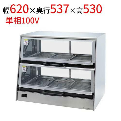 業務用/新品】 ニチワ ホットショーケース 前後引き違い戸 HSC-700 幅