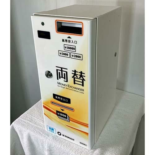 業界最長1年保証】【中古】両替機 MKコーポレーション 幅340×奥行360