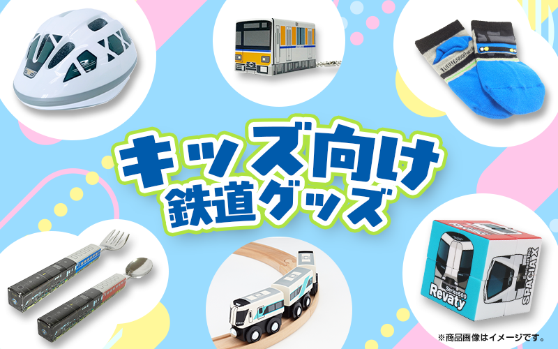 東武商事（とっきゅーうぶ）(並び順：価格(安い順) 3／4ページ) | TOBU