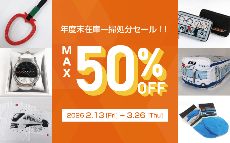 東武商事（とっきゅーうぶ）(並び順：価格(安い順) 3／4ページ) | TOBU