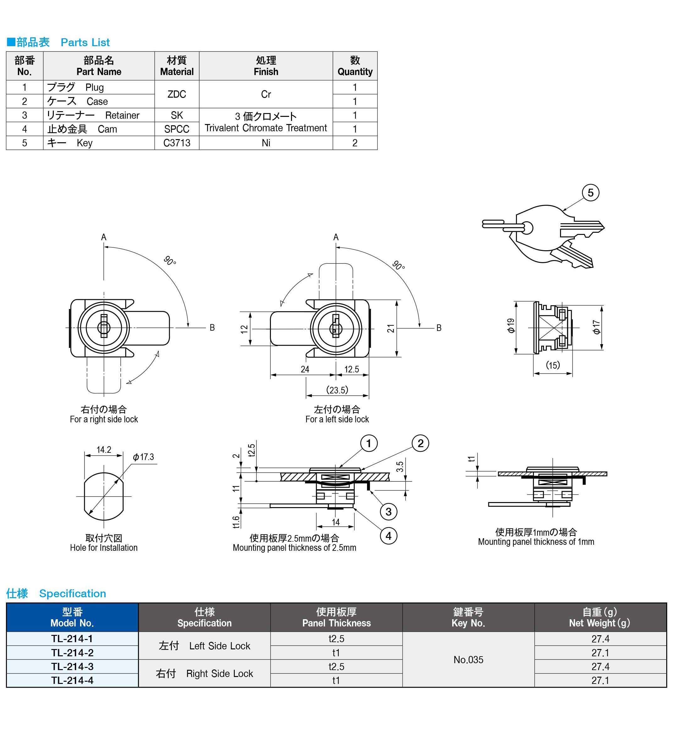 栃木屋EC_シリンダー錠: キャッチ・ラッチ・ファスナー・錠前・電気錠