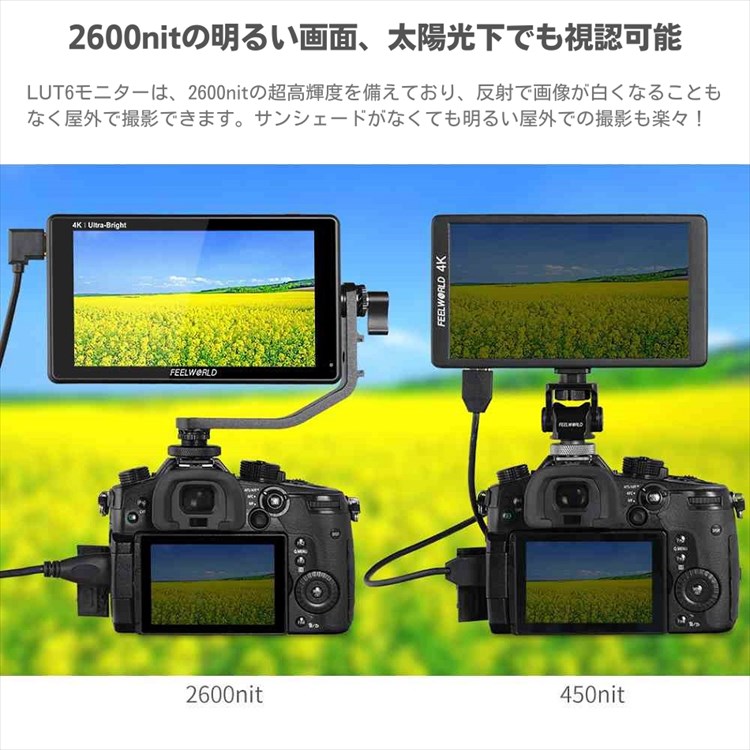 FEELWORLD LUT6 | 6インチ2600nits HDR / 3D LUTタッチスクリーンDSLR