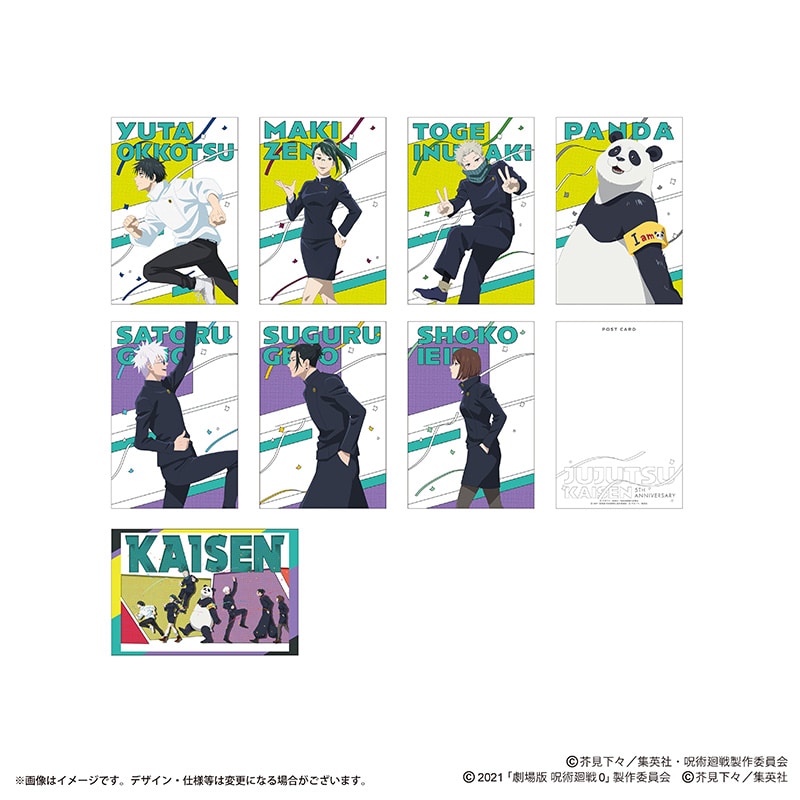 公式オンラインストアアニメ『呪術廻戦』5周年 ビジュアル第2弾 ポスト