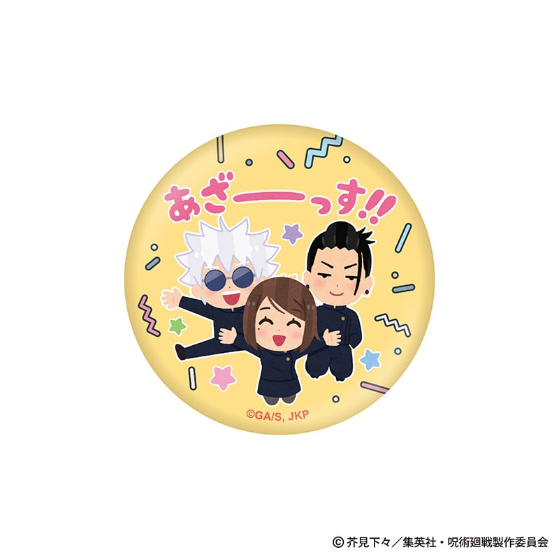 公式オンラインストア作品/呪術廻戦/家入硝子