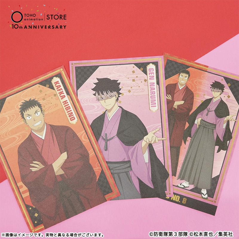 公式オンラインストア怪獣8号 描き下ろしポストカード3枚セット