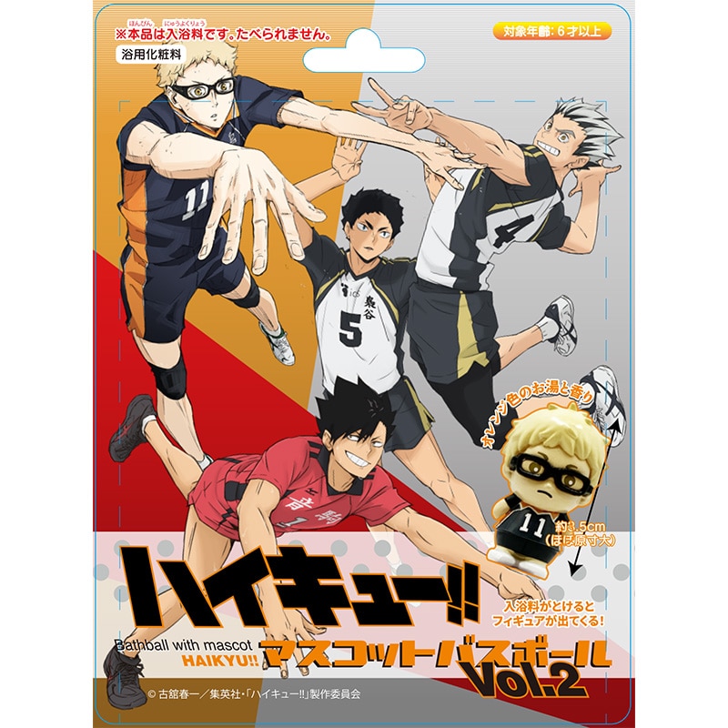 公式オンラインストアハイキュー!! マスコットバスボール Vol.2 （全4