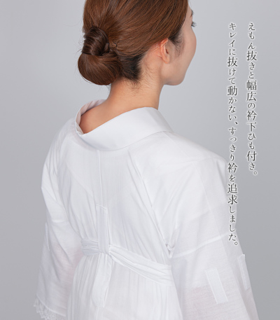 都粋オリジナル】ひみつの長襦袢DX（東レセオα・塩瀬半衿／絽半衿）（S