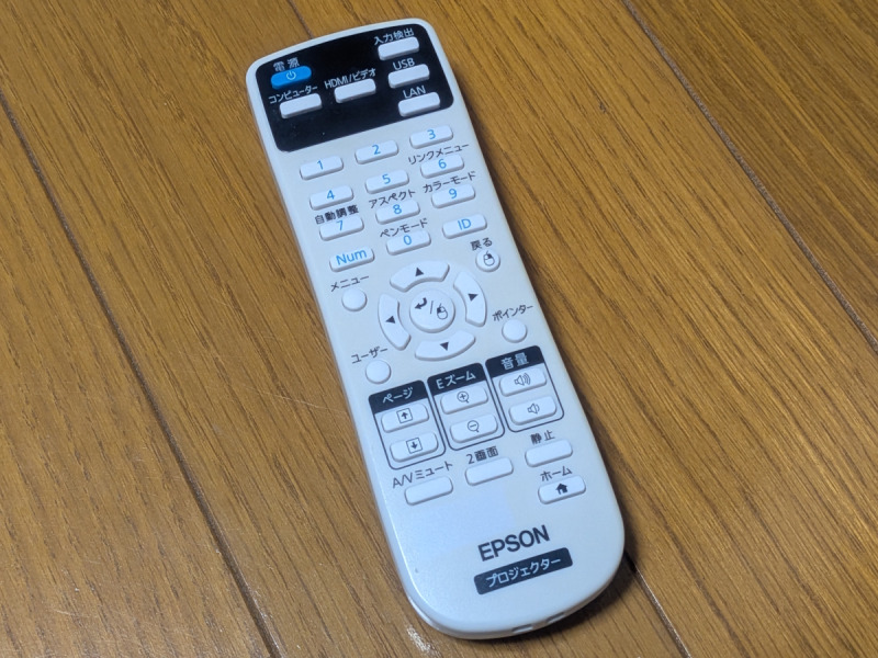 エプソン 超短焦点プロジェクター EB-696UTを買いました | tokui55.com