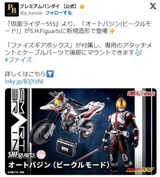仮面ライダー555』オートバジンビークル徹底解説！変形と機能の秘密