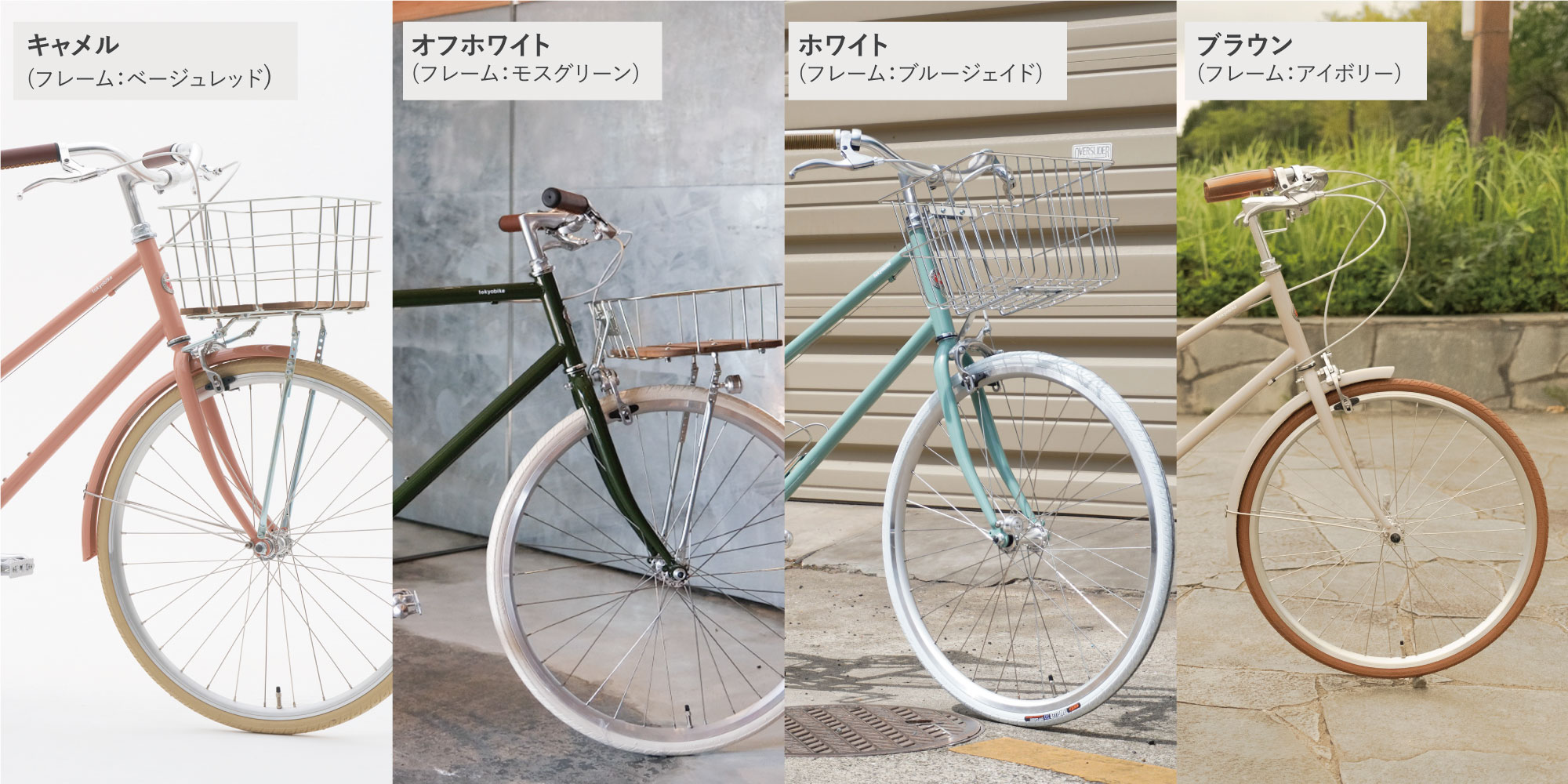 TOKYOBIKE LEGER Customize Set 2 - トーキョーバイク