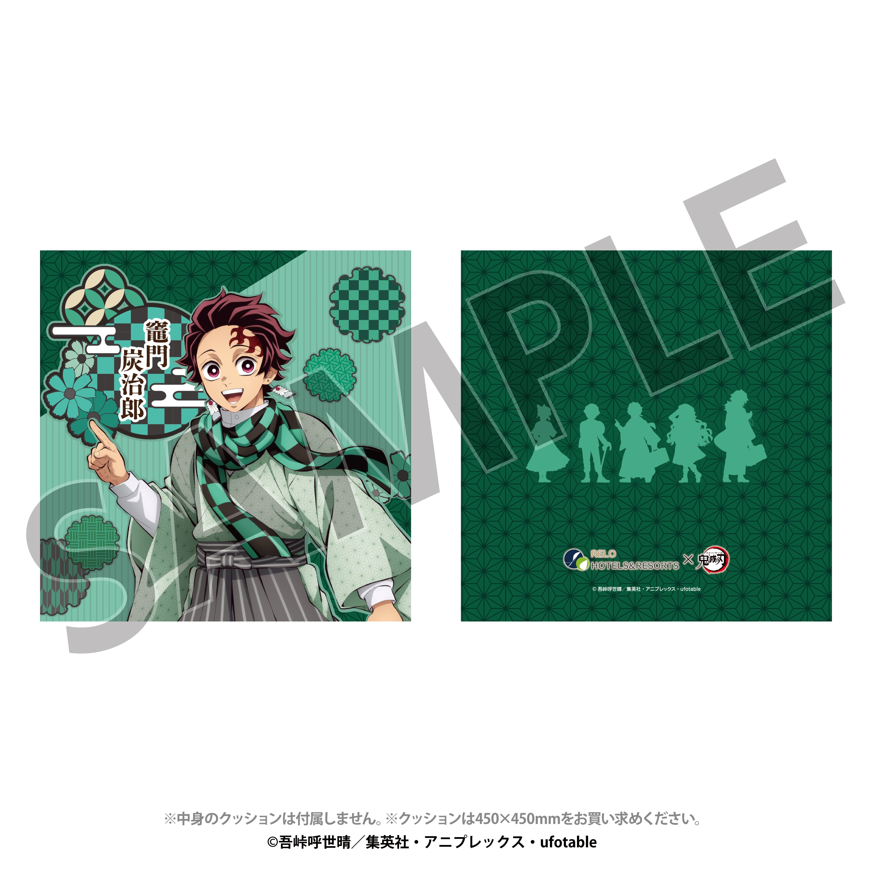 リロホテルズ＆リゾーツ×アニメ「鬼滅の刃」 限定コラボグッズ – TG MALL