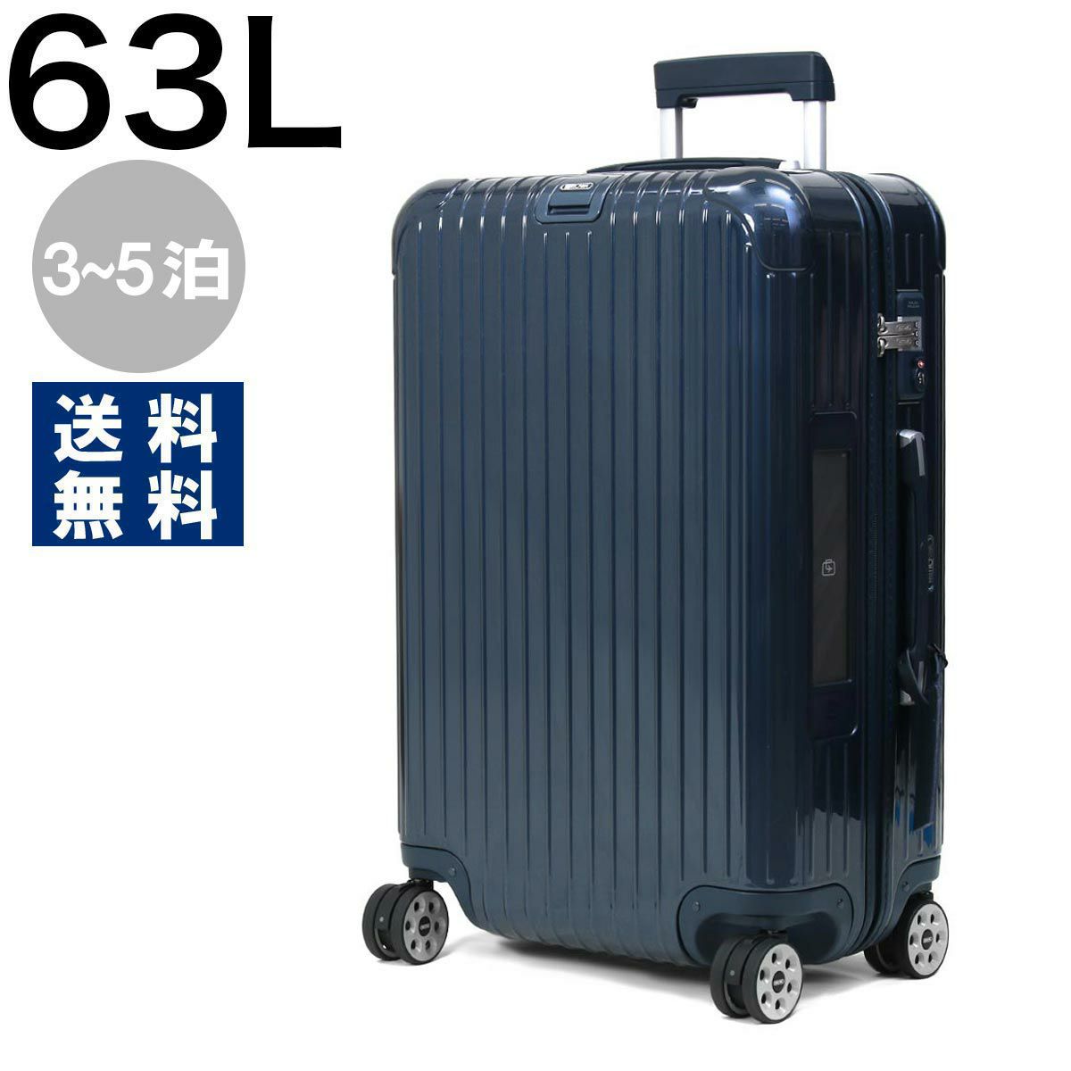旅行かばん・小分けバッグ RIMOWA SALSA DELUXE 104L リモワサルサ