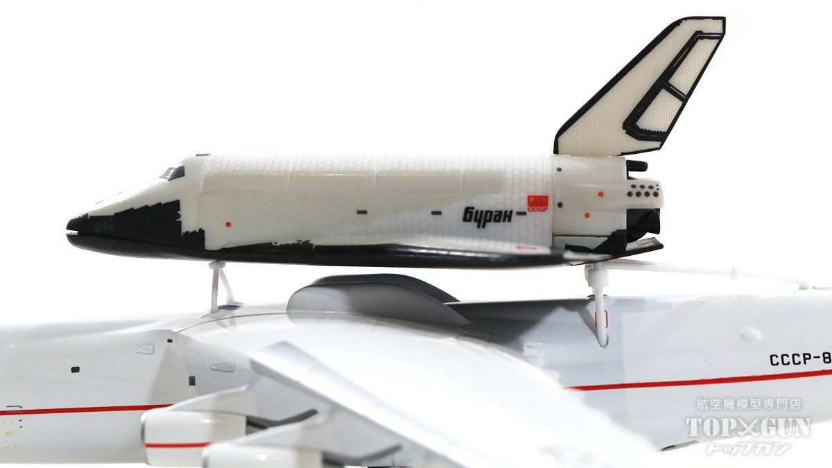 Herpa Wings An-225「ムリーヤ」 アントノフ設計局（ソ連