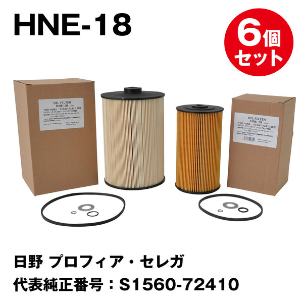 フェスコ（FESCO) 大型車用オイルフィルター HNE-18 日野 プロフィア