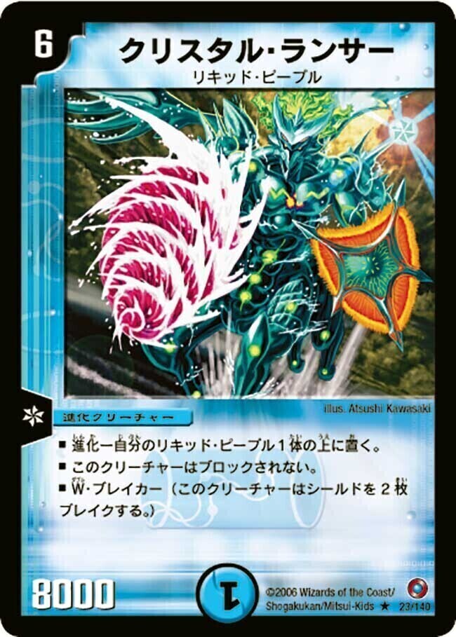 ☆Micky°ʚɞ°☆様 クリスタル・ランサー プロモ P9 PSA7 ☆Micky°ʚɞ