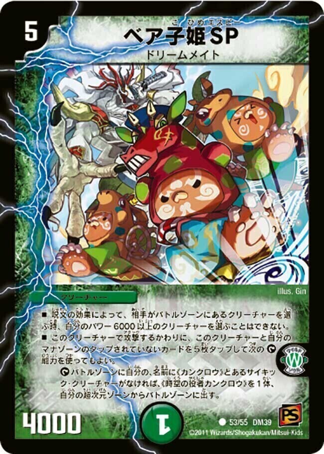 カード検索 | トレカカク～デュエマ価格サイト～